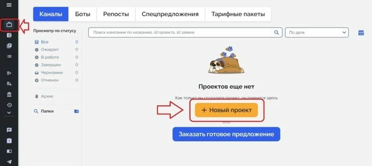 Создание рекламного проекта в ТГ с маркировкой