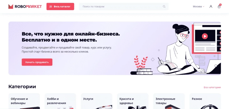 Robo.Market - крупный маркетплейс