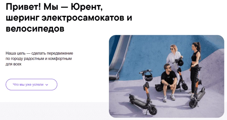 Юрент - успешный стартап в России