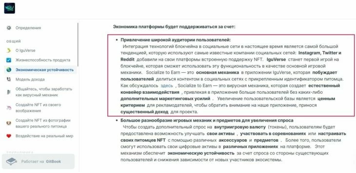 Пользователям прямо говорят о ставке на массовость