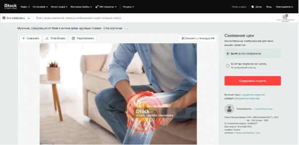 Пример изображения по запросу «сустав» в фотостоке istockphoto