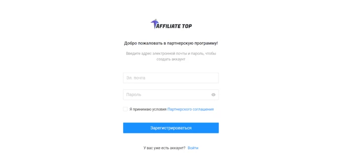 Регистрация в Affiliate Top