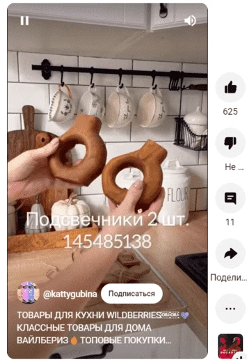 Пример UGC - контента