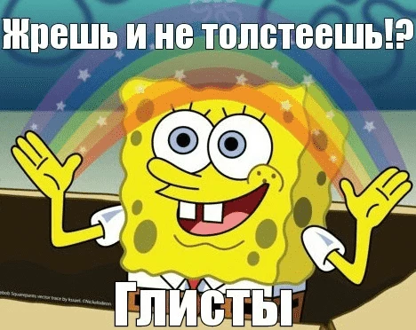 Нет времени объяснять — лей на глисты