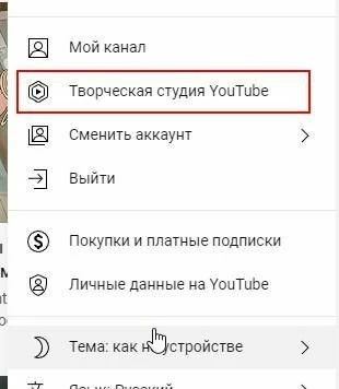 Создание Шортса на компьютере