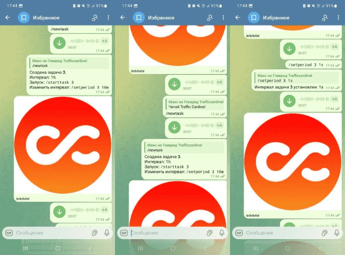 Не завершая задач 1 и 2, создаем задачу 3 — текст «читай Traffic Cardinal», и ставим период 1 сек
