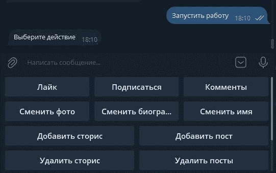 Возможности бота