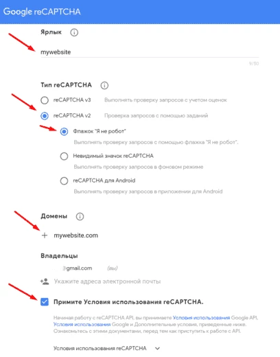 Настройка reCaptcha by BestWebSoft