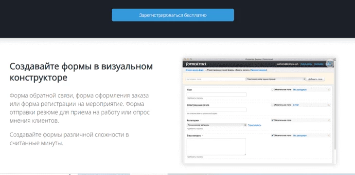 Formstruct - конструктор для веб-форм