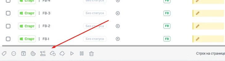 Нижнее меню в разделе «Браузеры» в десктоп-приложении антидетект-браузера Vision