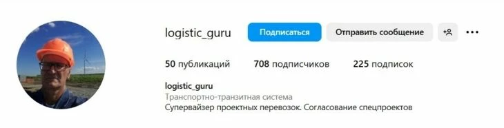 Отражение профессиональной деятельности в нике Инстаграм