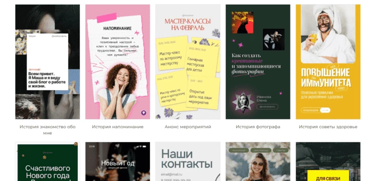 Такие сторис можно делать в SUPA