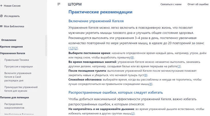 Пример генерации Storm