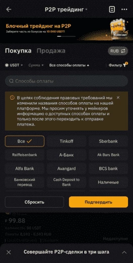 Пополнение криптокошелька