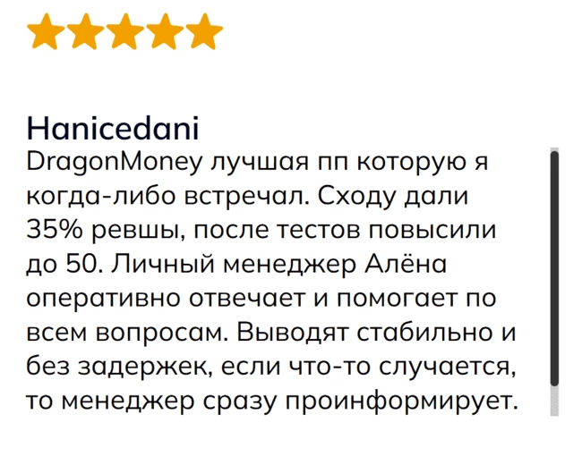 Отзыв от веб-мастера под ником Hanicedani