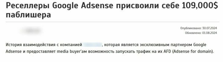 Один из крупнейших антикейсов по серчу