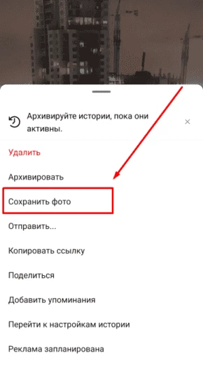 Чтобы сохранить фото, кликните на историю, внизу нажмите “Еще” - “Сохранить”