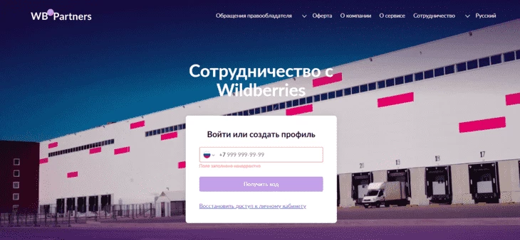 Регистрация компании на маркетплейсе - обязанность менеджера
