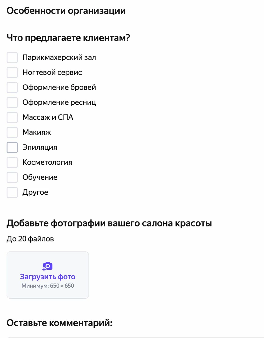 Раздел особенности в параметрах показа рекламы