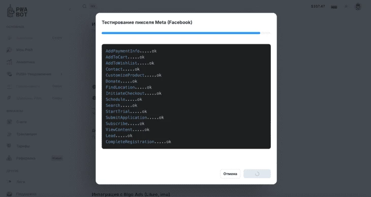 Подраздел «Аналитика»