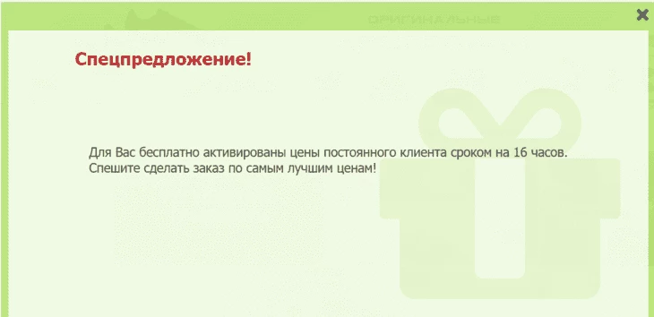 Пример PopUp с формой обратной связи