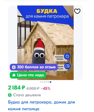 Стало дешевле… Сумасшествие со скидкой!