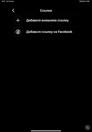 Настройки способов связи для добавления кнопки с Ватсапп