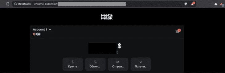Установленный кошелек MetaMask в браузере