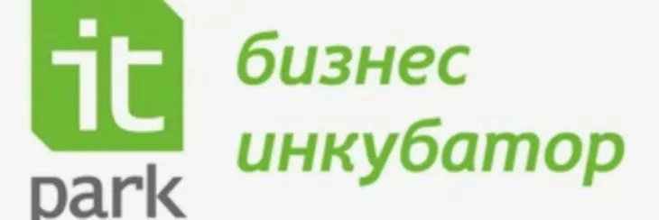 Бизнес-инкубатор ИТ-Парк - инвестиции молодых проектов