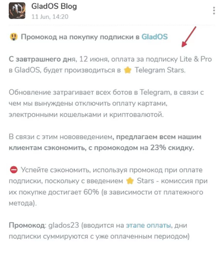 Популярный бот в Telegram перешел на звезды