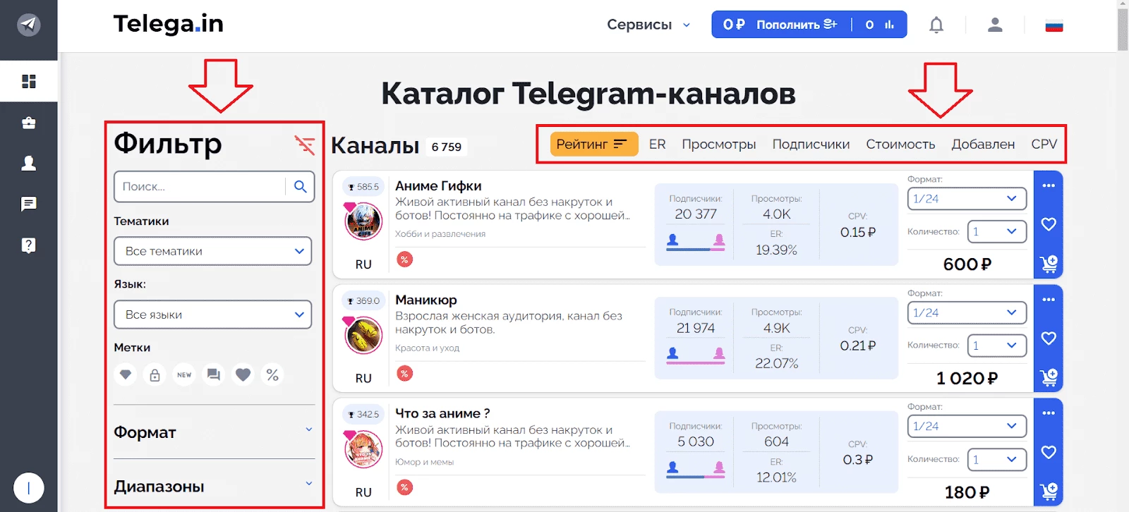 Интерфейс Telega.in для поиска каналов и групп для инвайтинга в Телеграм