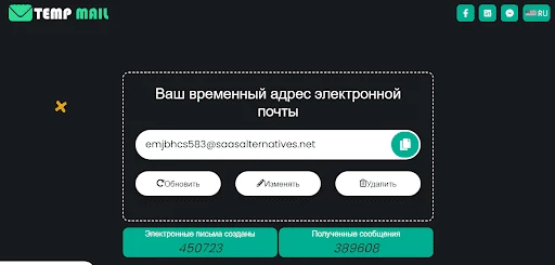 Tempmailo.org - сервис создания одноразовой почты