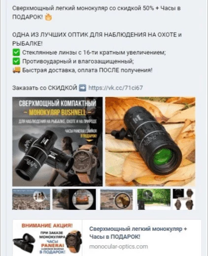 Подход на оффер