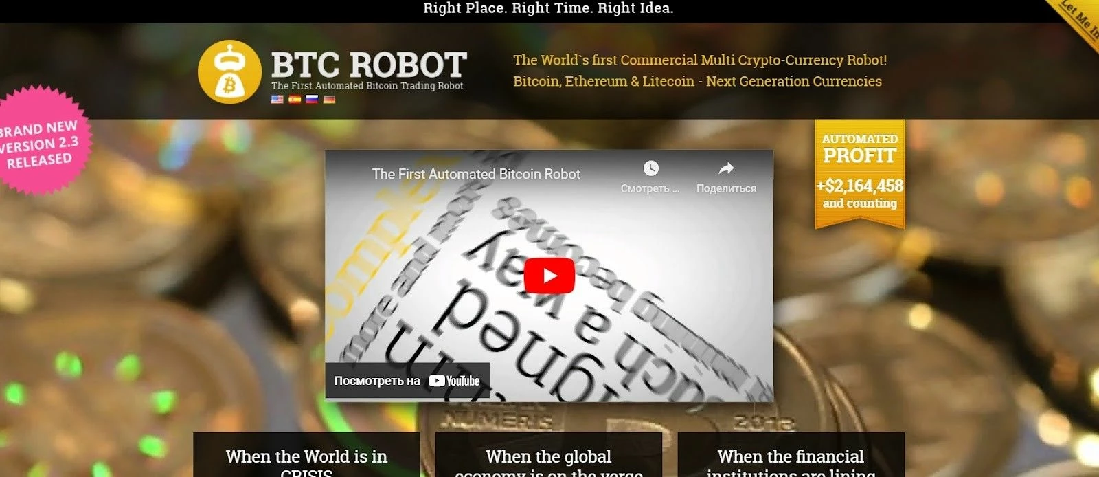 Робот для криптоарбитража BTC Robot