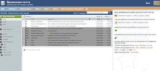 Tempmail.us - способ создать временную почту быстро и бесплатно