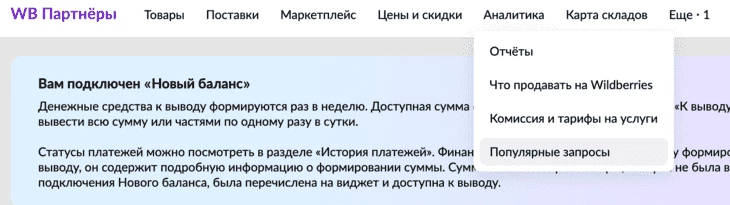 Подбор ключевых слов для описания товара 