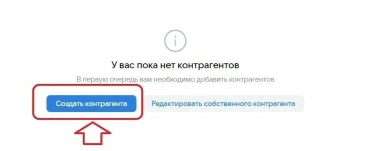 Добавление контрагента для маркировки рекламы ВК