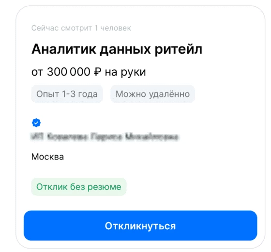 Вакансия для ИИ-аналитика