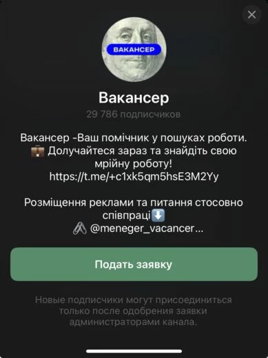 Перевод: «Вакансер — ваш помощник в поиске работы».