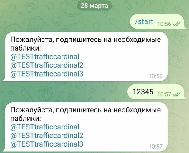 Кидаем боту код — бот непреклонен и просит подписаться на все паблики