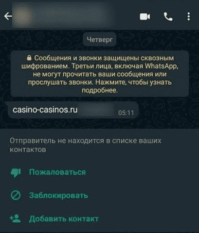 Спам линками на прокладку