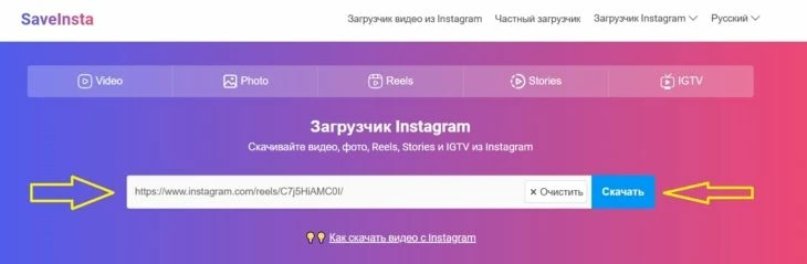 Вставить и скачать