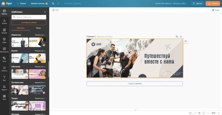 Примеры шаблонов в Flyvi