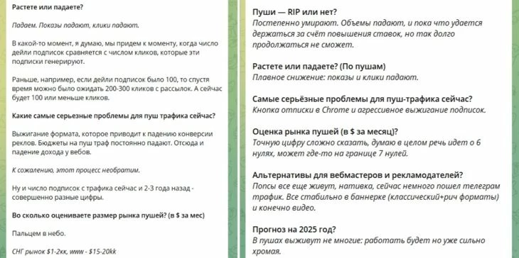 Наиболее показательный индикатор — посты в тематических каналах в октябре-ноябре 2024 года