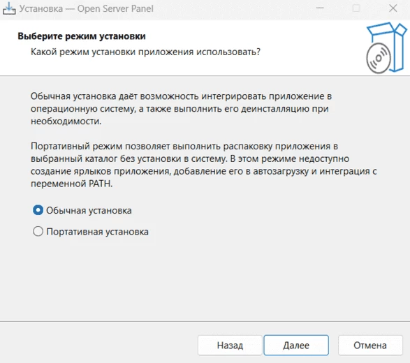Варианты установки Open Server Panel