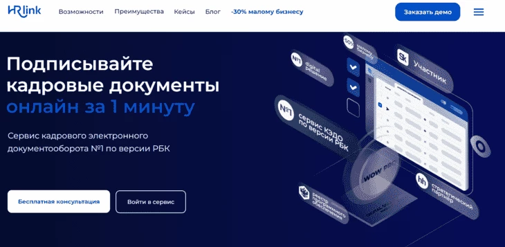 HRLink - пример стартапа с высоким доходом