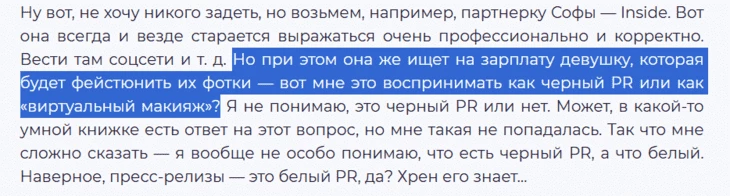 Пример того, как человек без образования маркетолога видит то, что не видят люди с образованием (пока им не покажут)