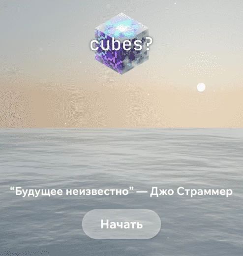 Приветственная заставка с цитатой