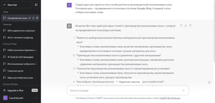 ИИ для написания рекламных и продающих текстов