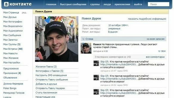 Правда, мы так и не поняли: если ВКонтакте 2016 года был «качественным», то какого черта ты убрал стену?! 